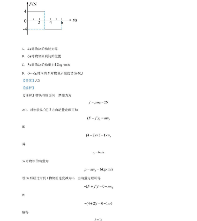 2022全国乙卷高考物理试卷及答案