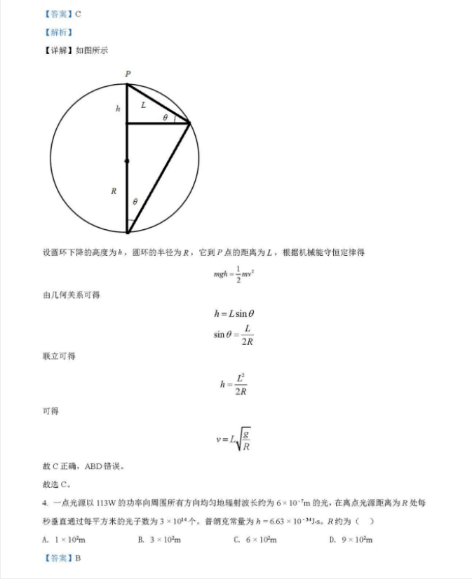 2022全国乙卷高考物理试卷及答案