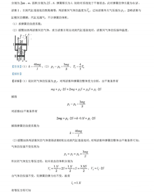 2022全国乙卷高考物理试卷及答案