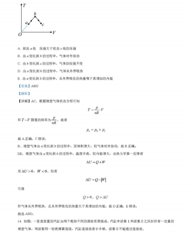 2022全国乙卷高考物理试卷及答案