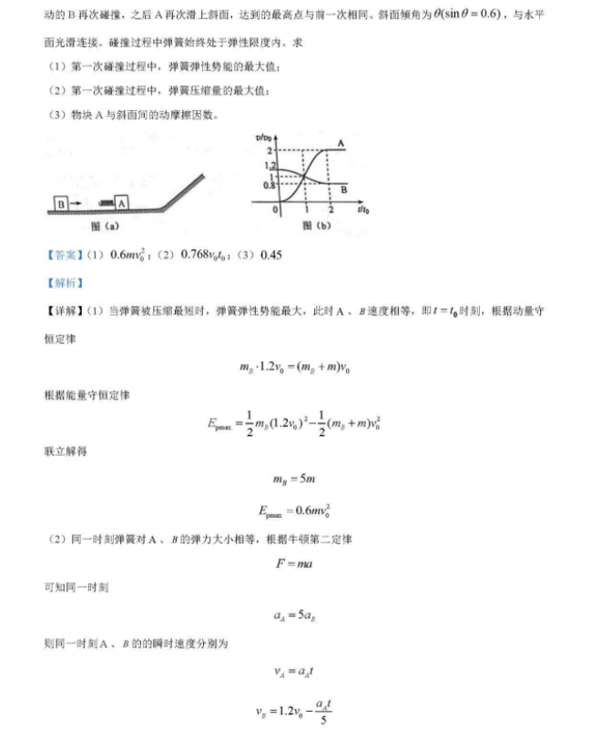 2022全国乙卷高考物理试卷及答案