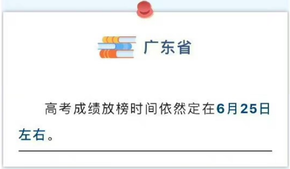 1655171809417228.png 2022年全广东有多少大学