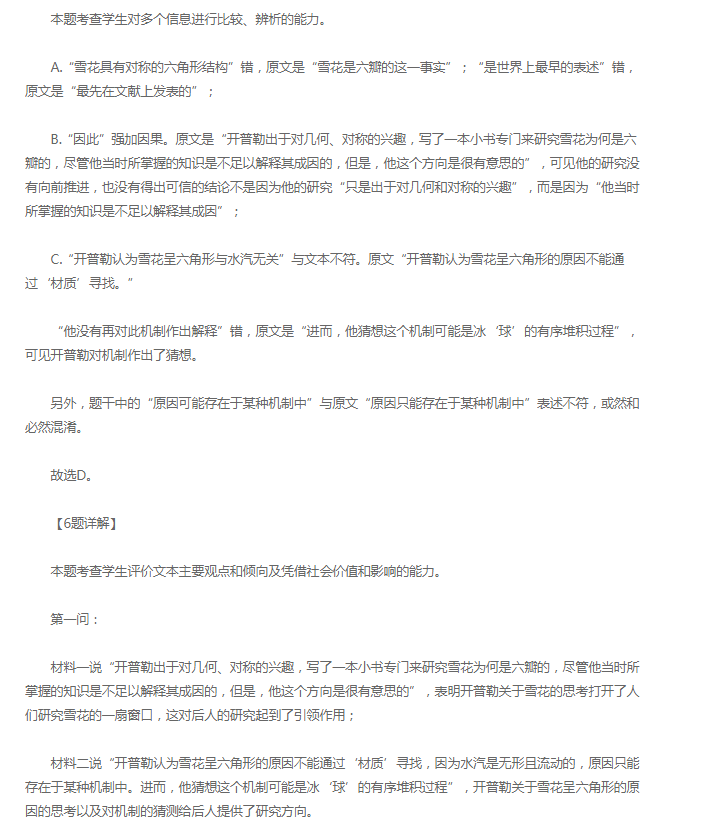 高考全国乙卷语文试题答案及解析