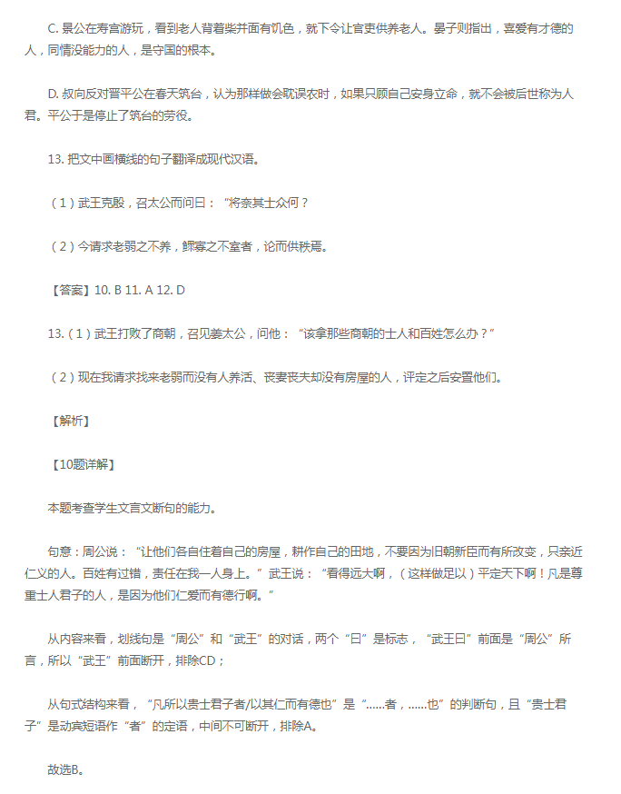 高考全国乙卷语文试题答案及解析