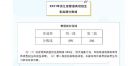 2022年浙江高考分数线公布最新