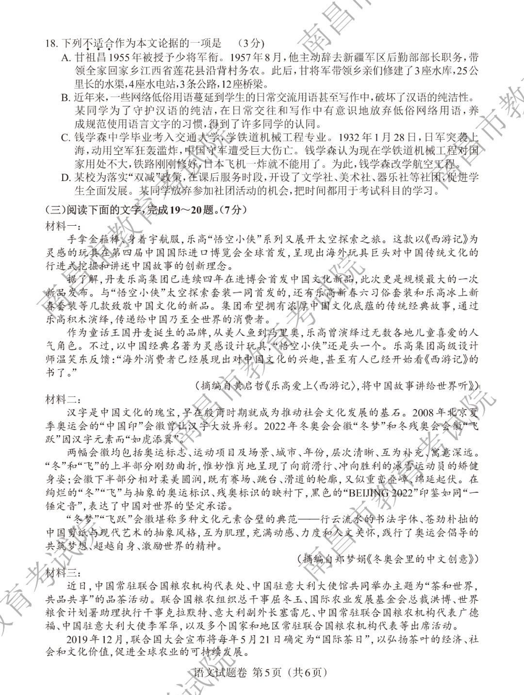 1655782862104732.png 江西中考答案及其解析
