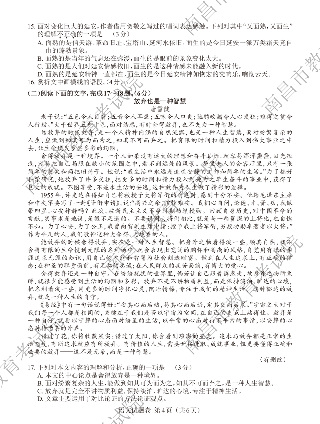 1655782862394476.png 江西中考答案及其解析