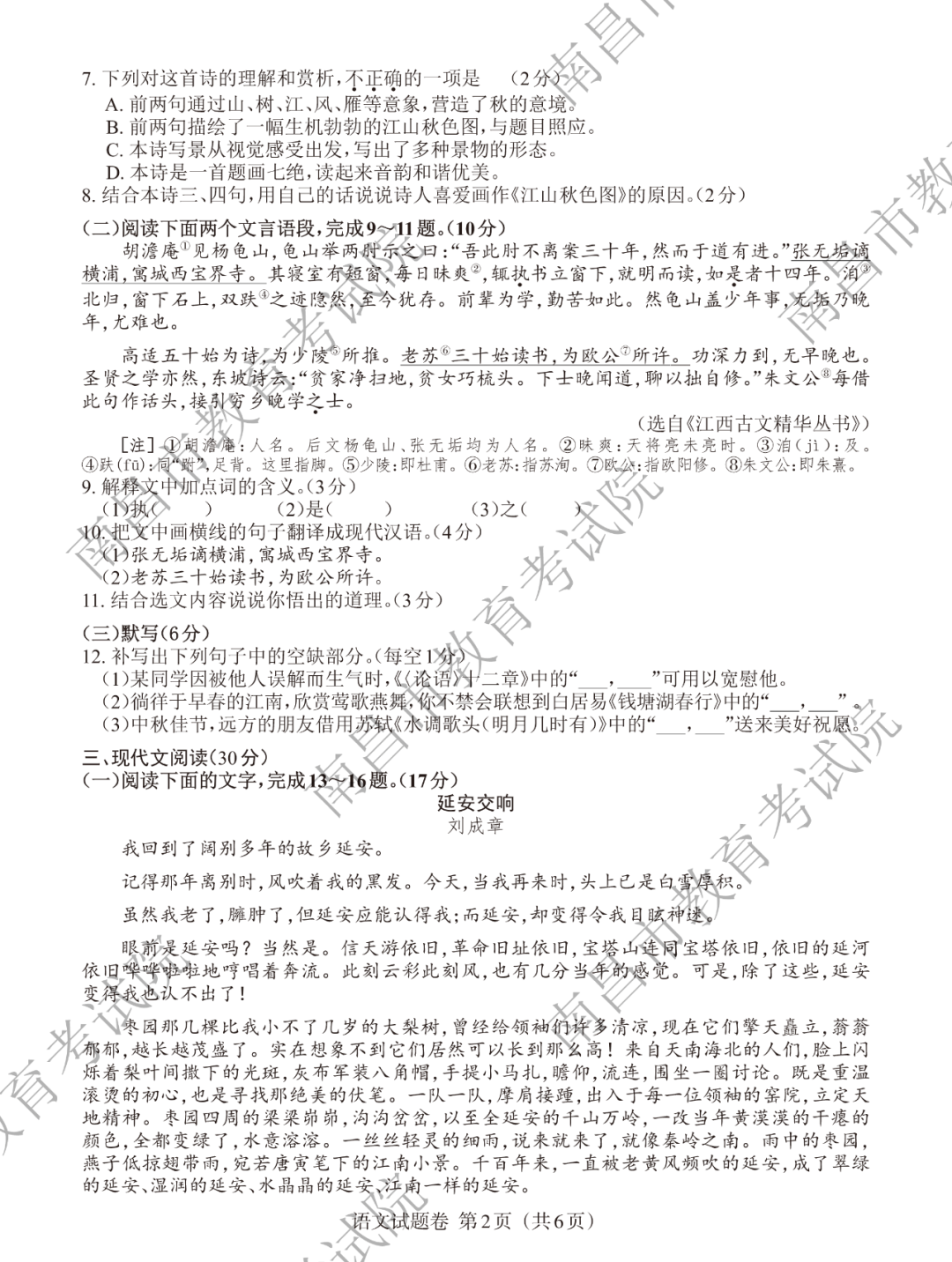 1655782862621584.png 江西中考答案及其解析