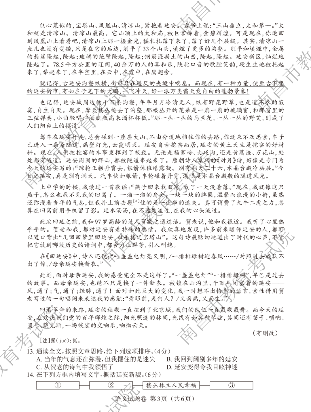 1655782862975471.png 江西中考答案及其解析