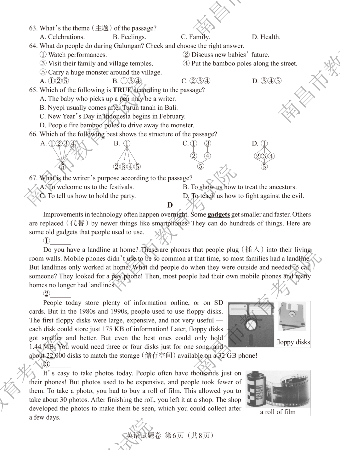 1655782864386506.png 江西中考答案及其解析