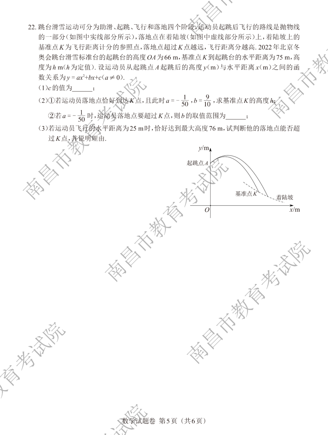 1655782864501031.png 江西中考答案及其解析