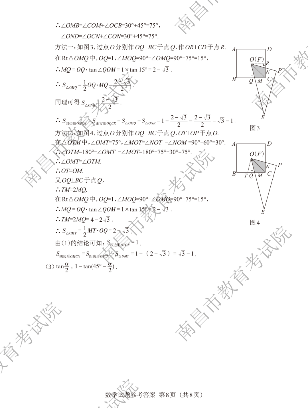 1655782864528695.png 江西中考答案及其解析