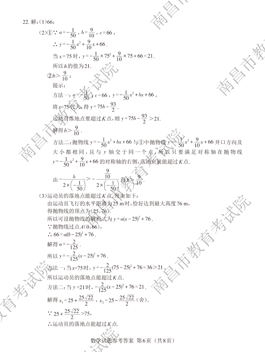 1655782864604518.png 江西中考答案及其解析