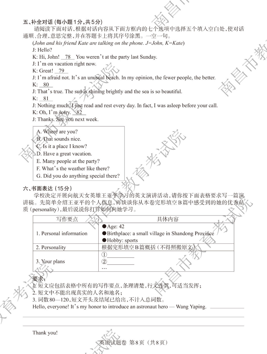 1655782864636558.png 江西中考答案及其解析