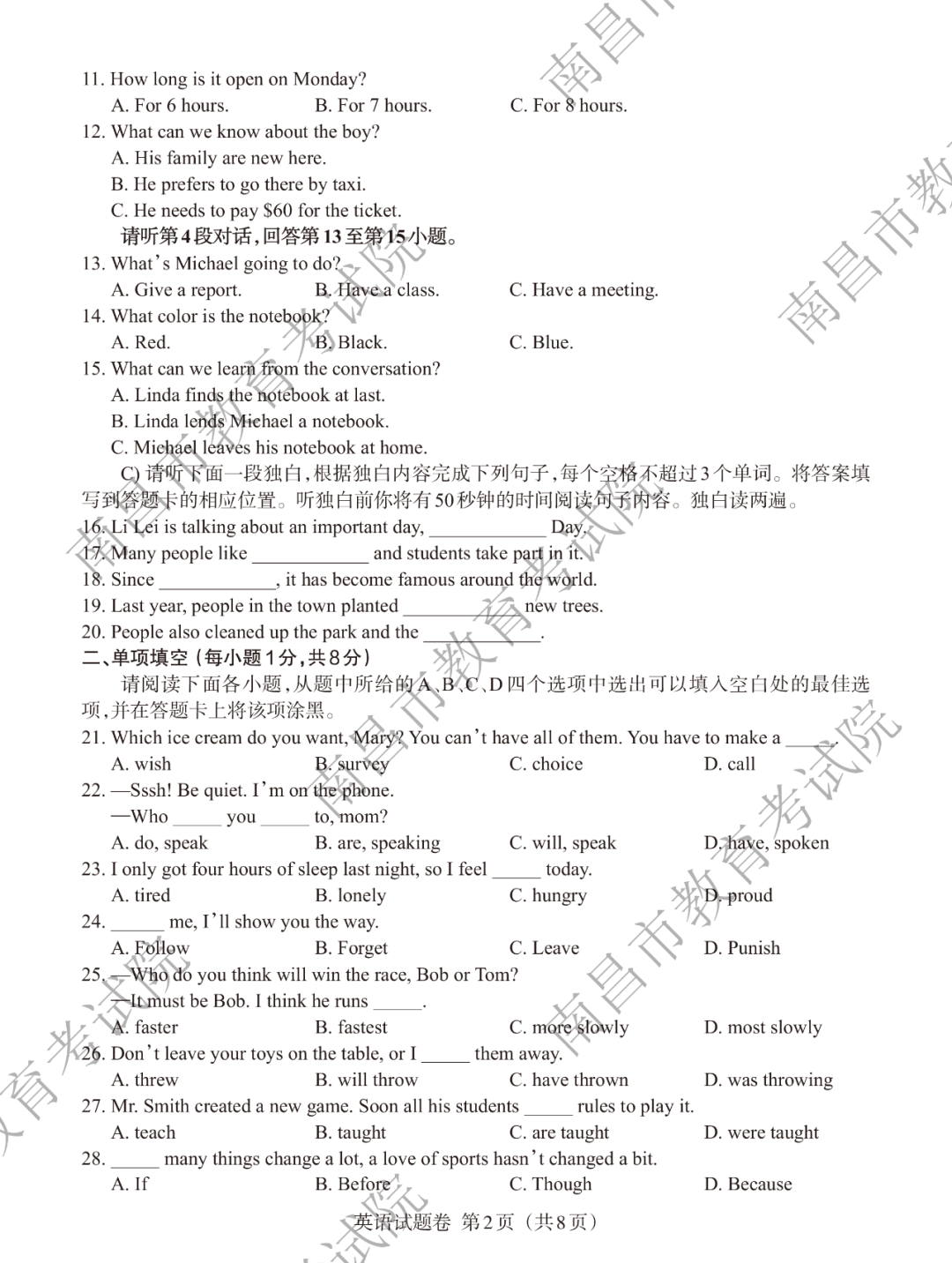 1655782864811352.png 江西中考答案及其解析