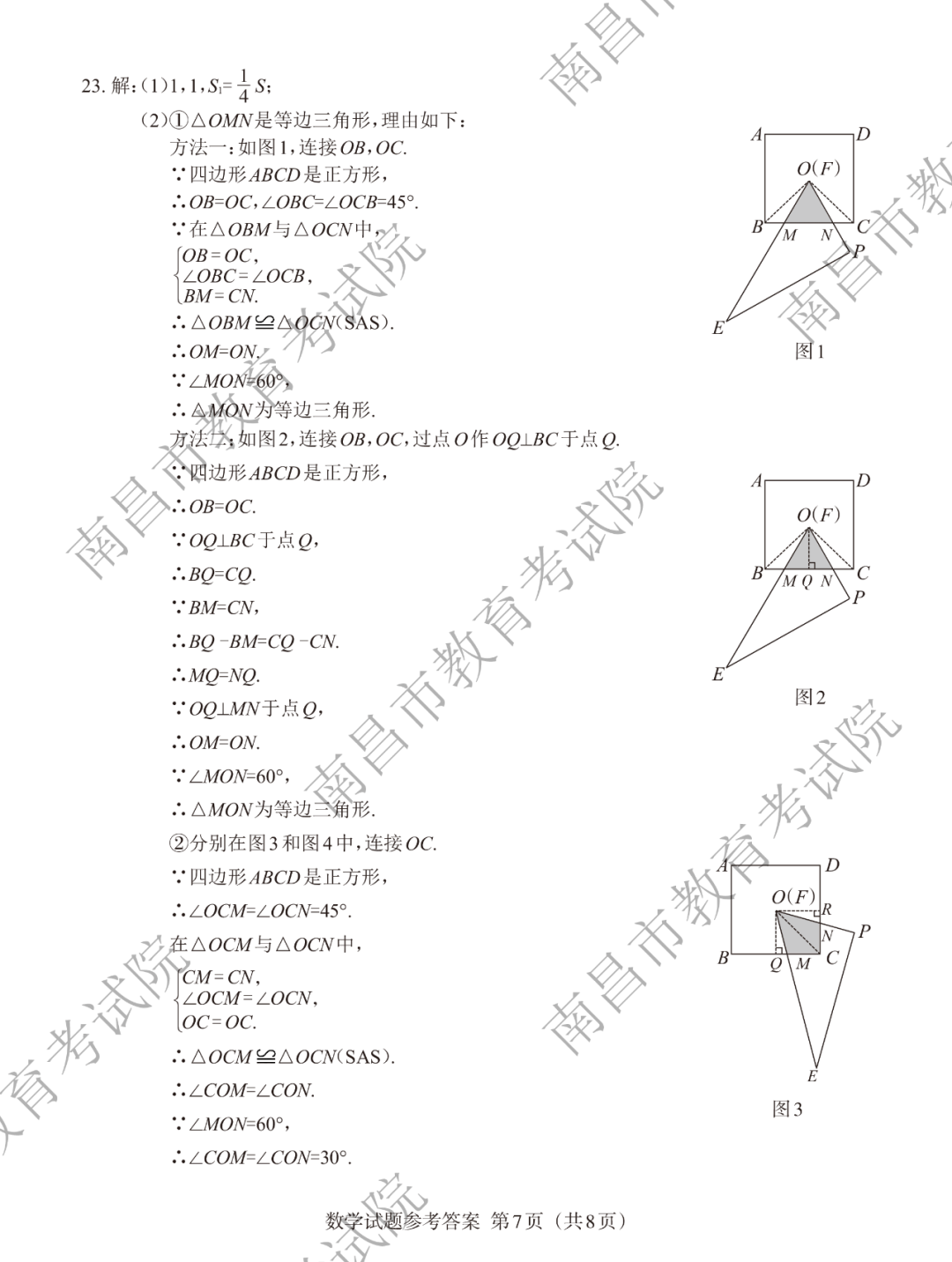 1655782864918063.png 江西中考答案及其解析