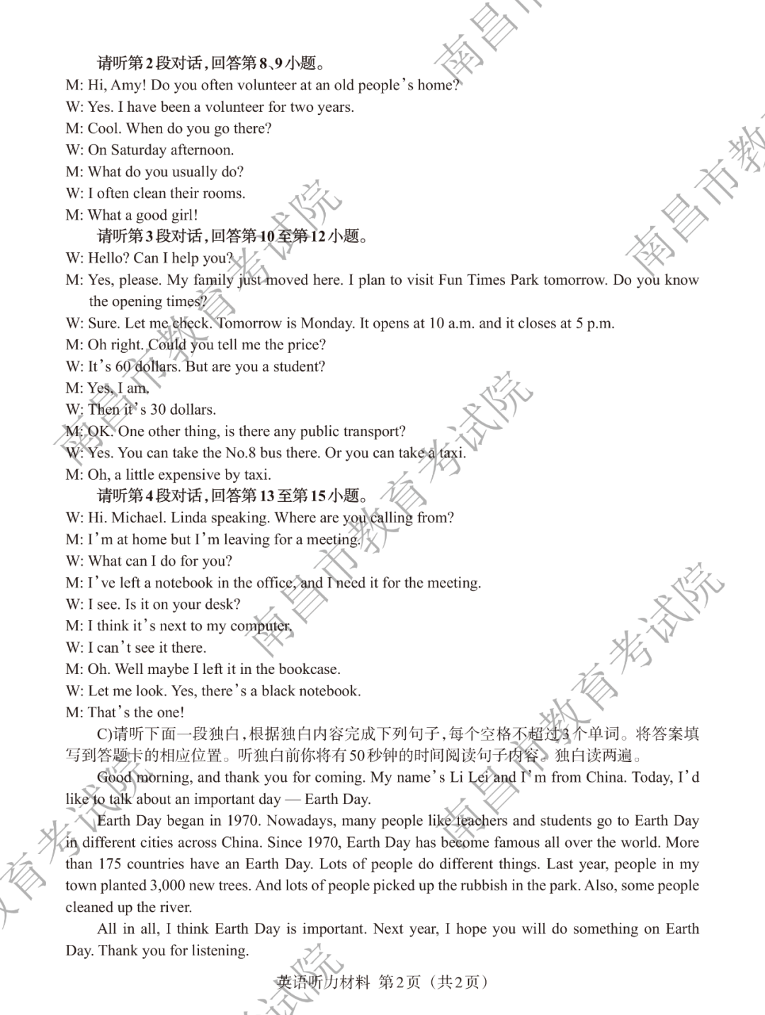 1655782865300757.png 江西中考答案及其解析