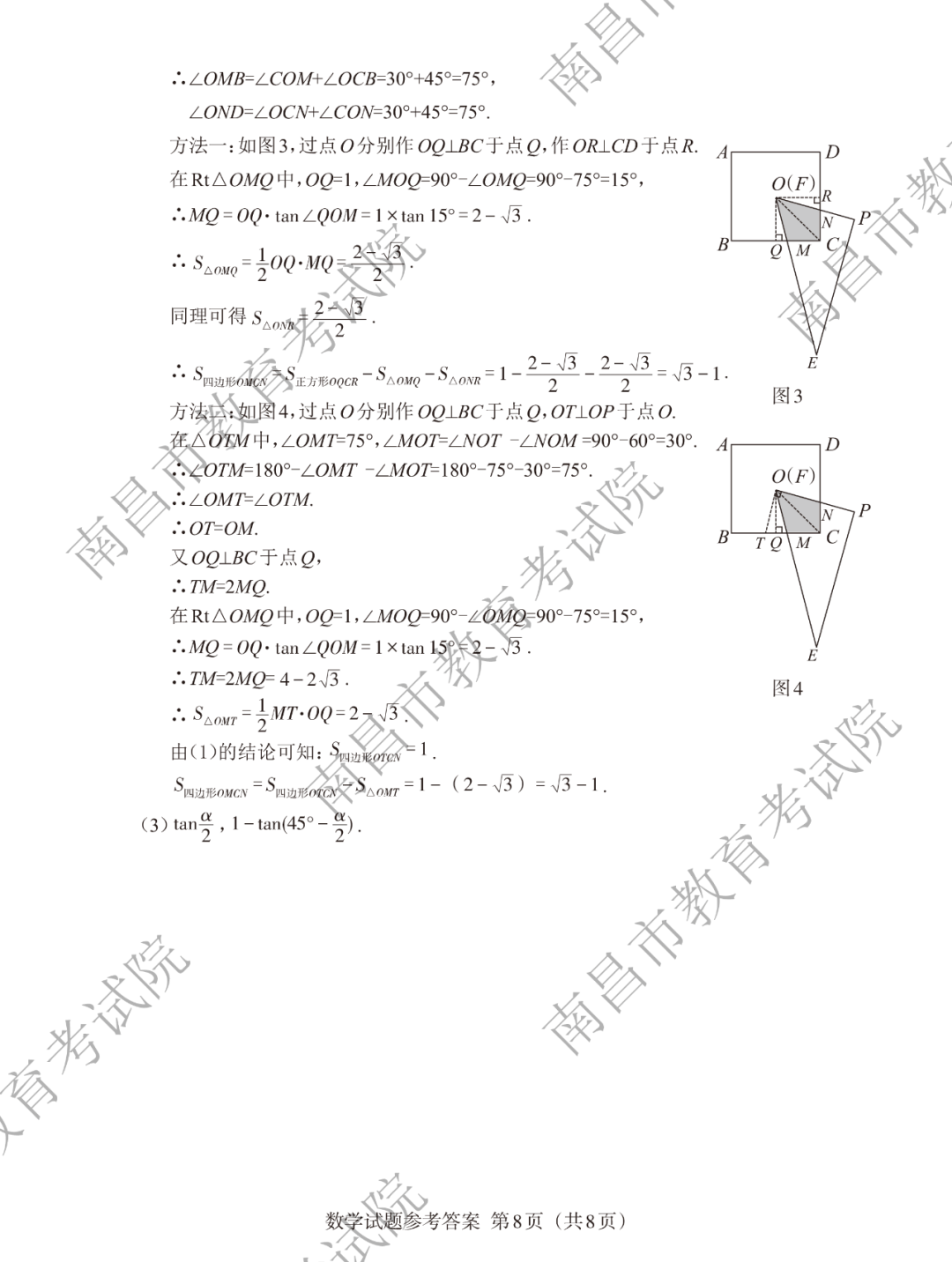 2022江西中考数学真题及答案