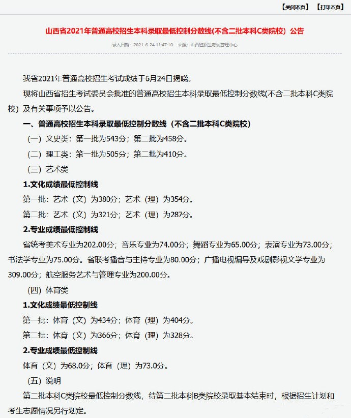 1656061871304063.jpg 山西2021.jpg