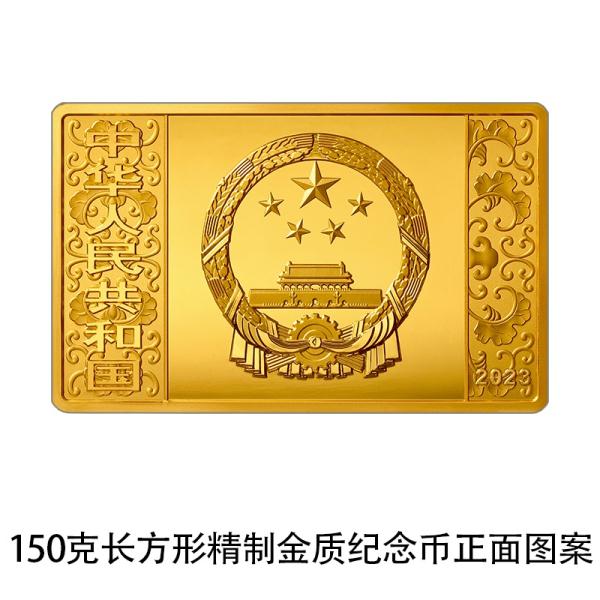 央行将发行2023中国癸卯兔年金银纪念币