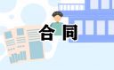 广州市正规个人租房合同协议书8篇