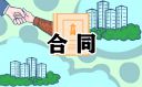 房屋租赁合同协议书2023模板