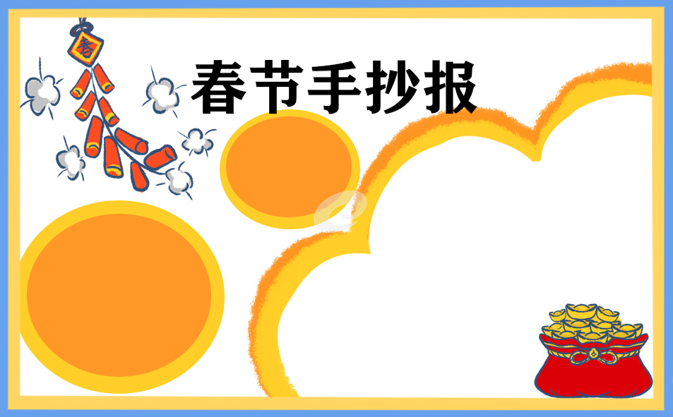 1672814739904643.jpg 2023春节兔年最火的手抄报绘画