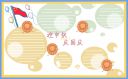 喜迎国庆中秋优秀手抄报
