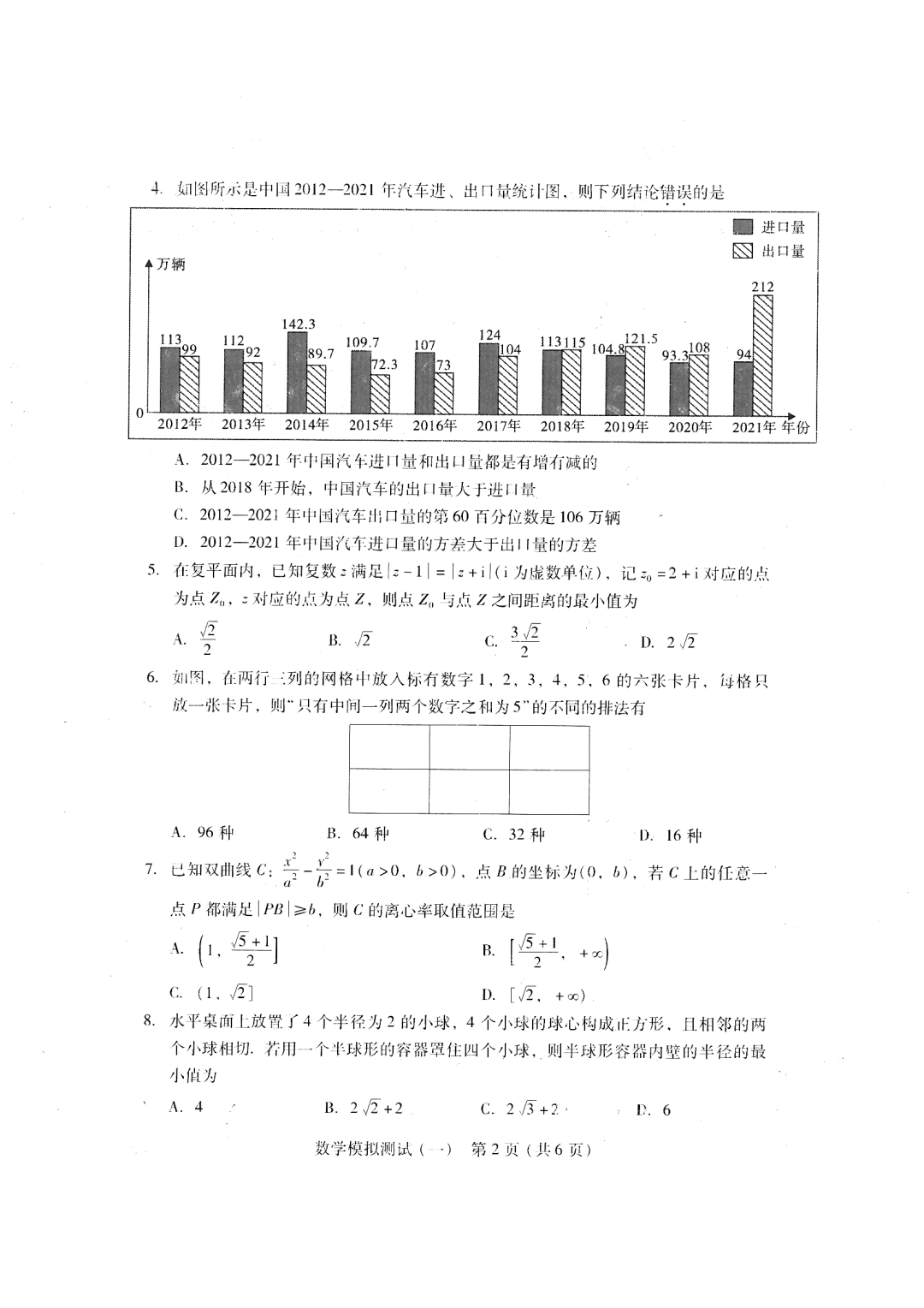 2023广东一模数学试题及答案