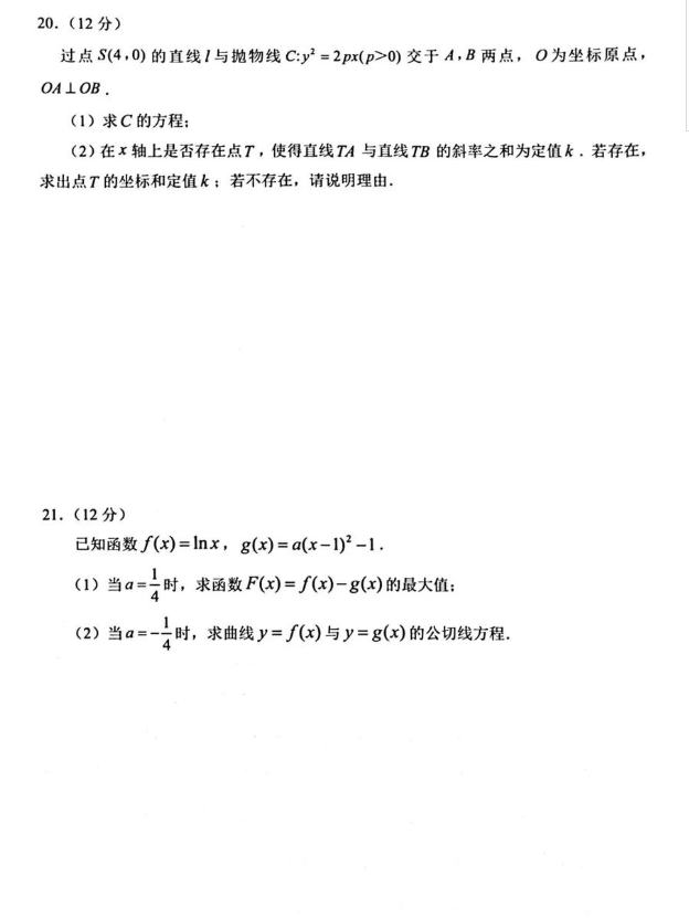 2023贵州省4月适应性文科数学考试试题及答案