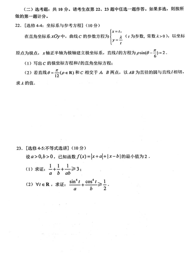 2023贵州省4月统测适应性考试文科数学试题及答案