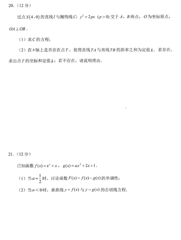 2023贵州省4月适应性考试理科数学试题及答案
