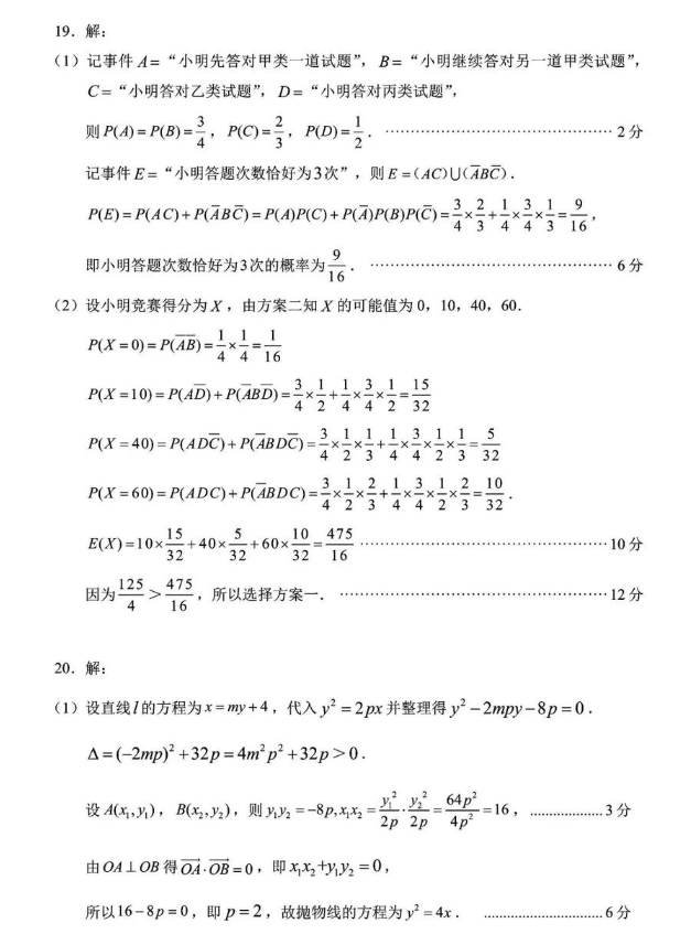 2023贵州省4月适应性考试理科数学试题及答案