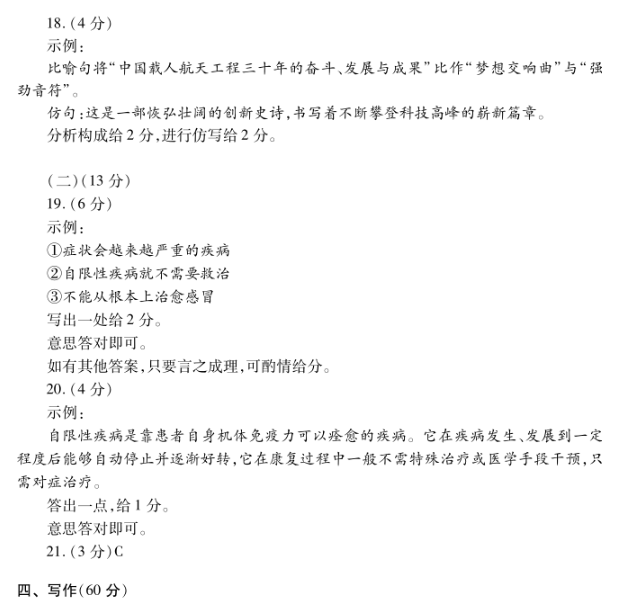 2023年4月甘肃省高三高考二诊语文试卷试题及答案