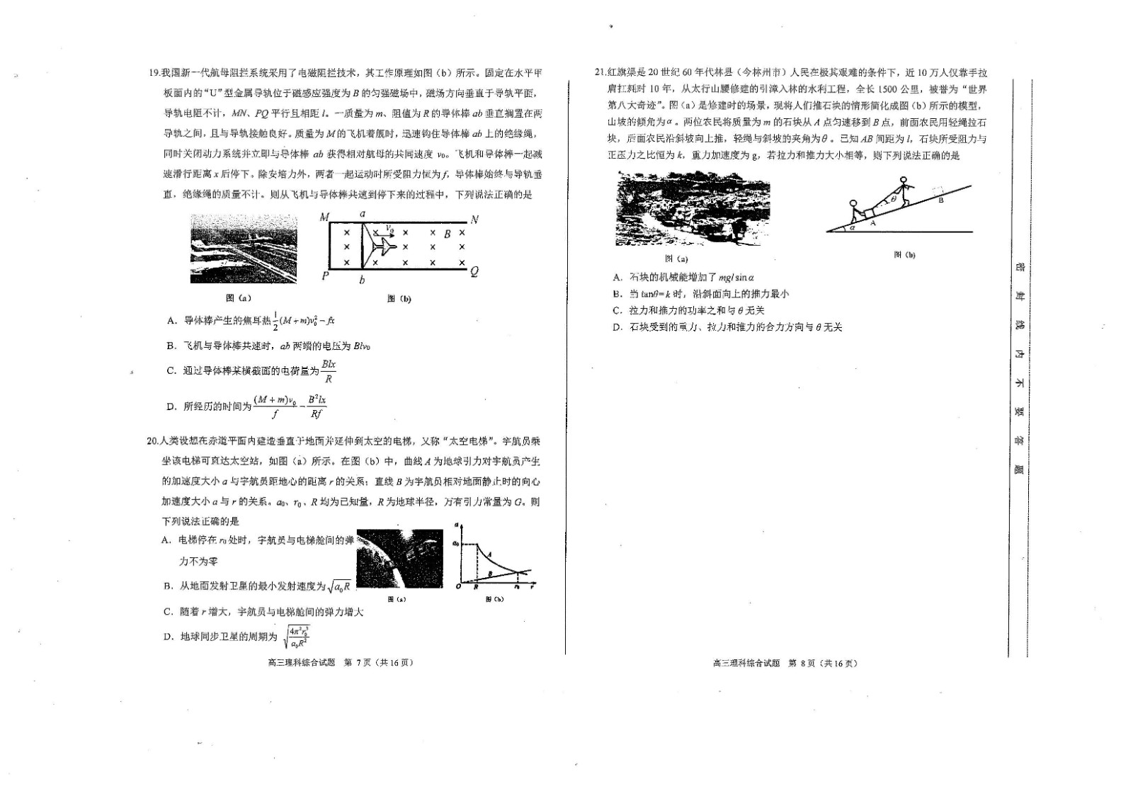 安徽省合肥市2023届高三二模理科综合试题