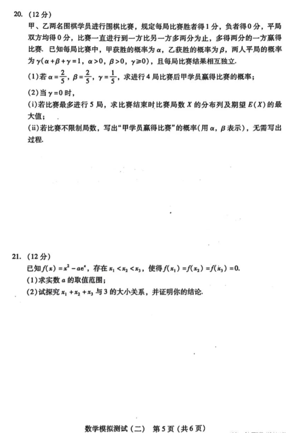 广东省2023届高三第二次模拟考试数学试题及答案