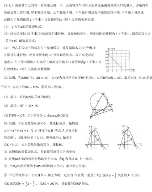 2023年洛阳中考数学模拟试题及答案