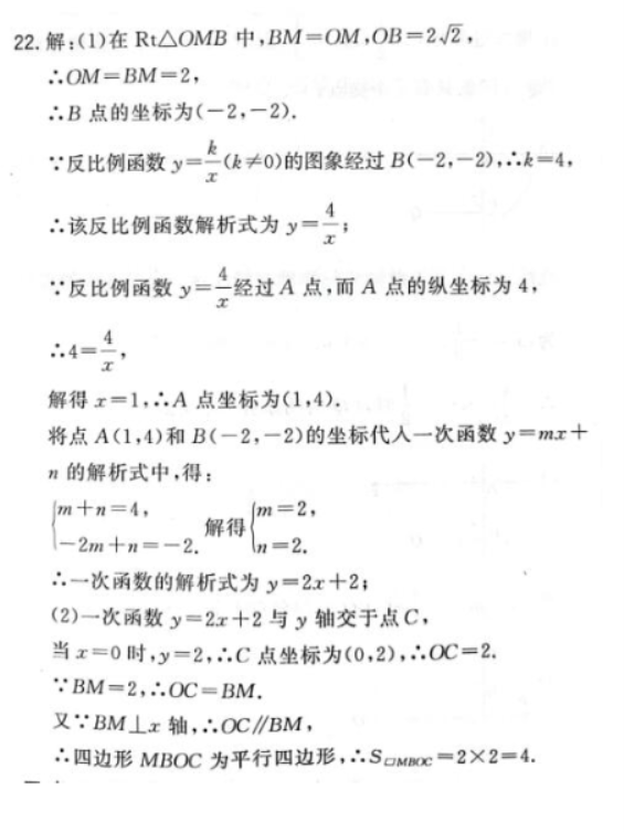 2023年洛阳中考数学模拟试题及答案