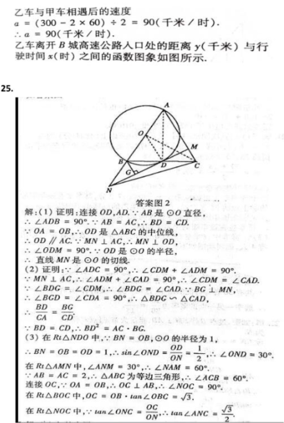 2023年洛阳中考数学模拟试题及答案