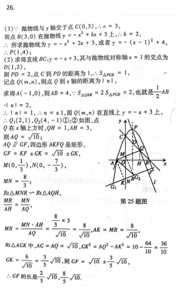 2023年洛阳中考数学模拟试题及答案