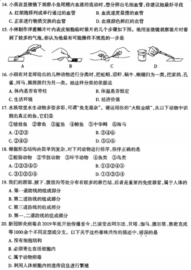 2022年临汾中考生物真题及答案