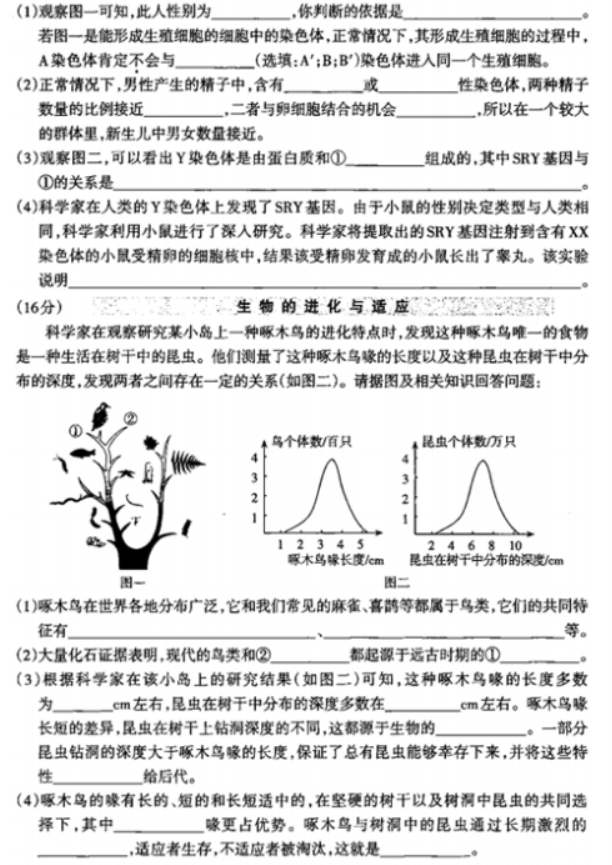 2022年临汾中考生物真题及答案