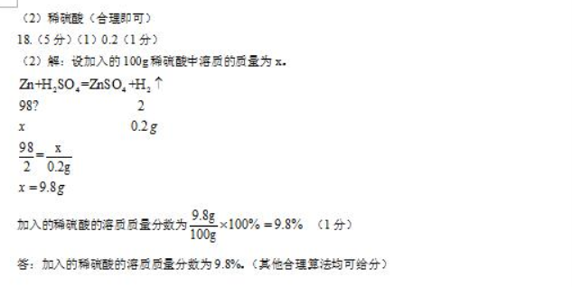 2023青岛智荣中学中考化学模拟试题及答案