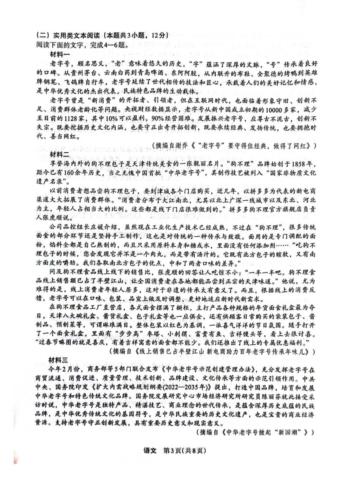 2023届河南省郑州市高三5月质量监测语文试题
