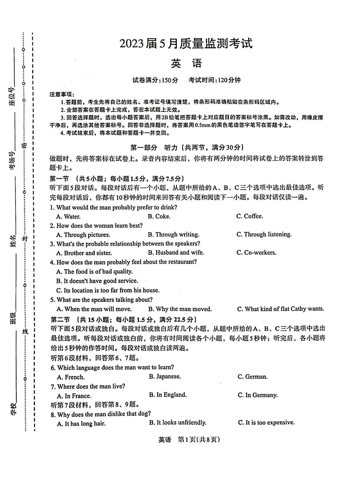 河南省郑州市2023届高三5月质量监测英语试题