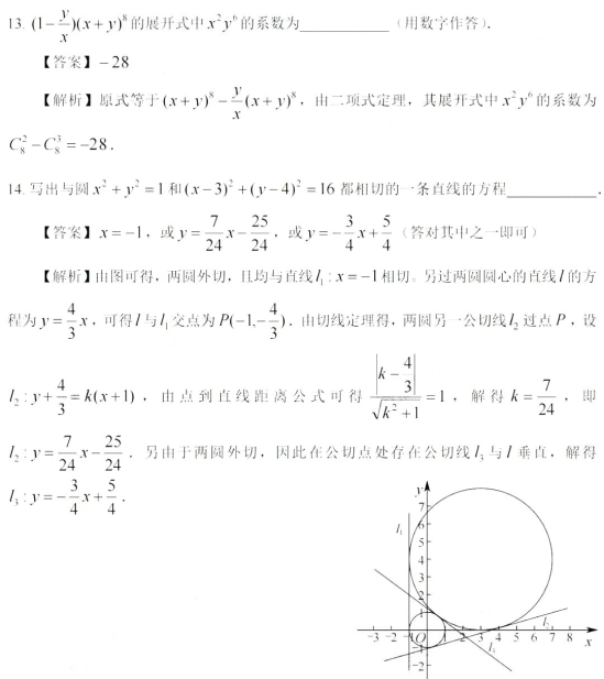 2022年新高考全国一卷数学试卷及答案