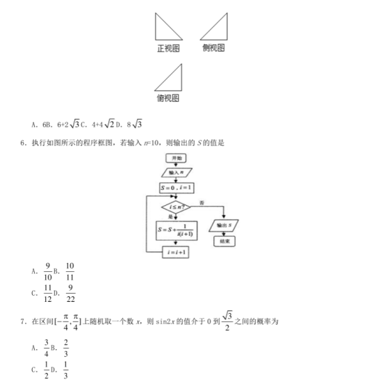 1685526362143504.png 2023高考新课标一卷理科数学押题试题