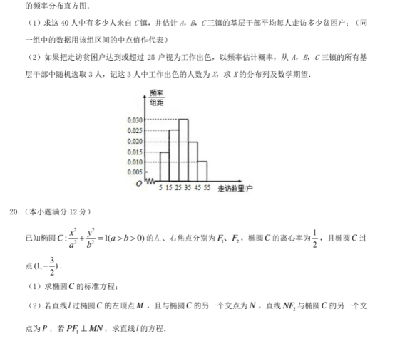 1685526362178104.png 2023高考新课标一卷理科数学押题试题