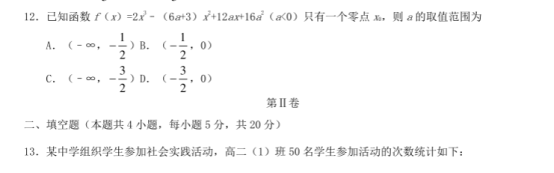 1685526362267750.png 2023高考新课标一卷理科数学押题试题