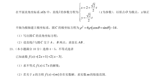 1685526362280499.png 2023高考新课标一卷理科数学押题试题